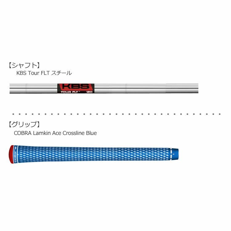 コブラCOBRAKINGFORGEDワンレングスアイアンセット