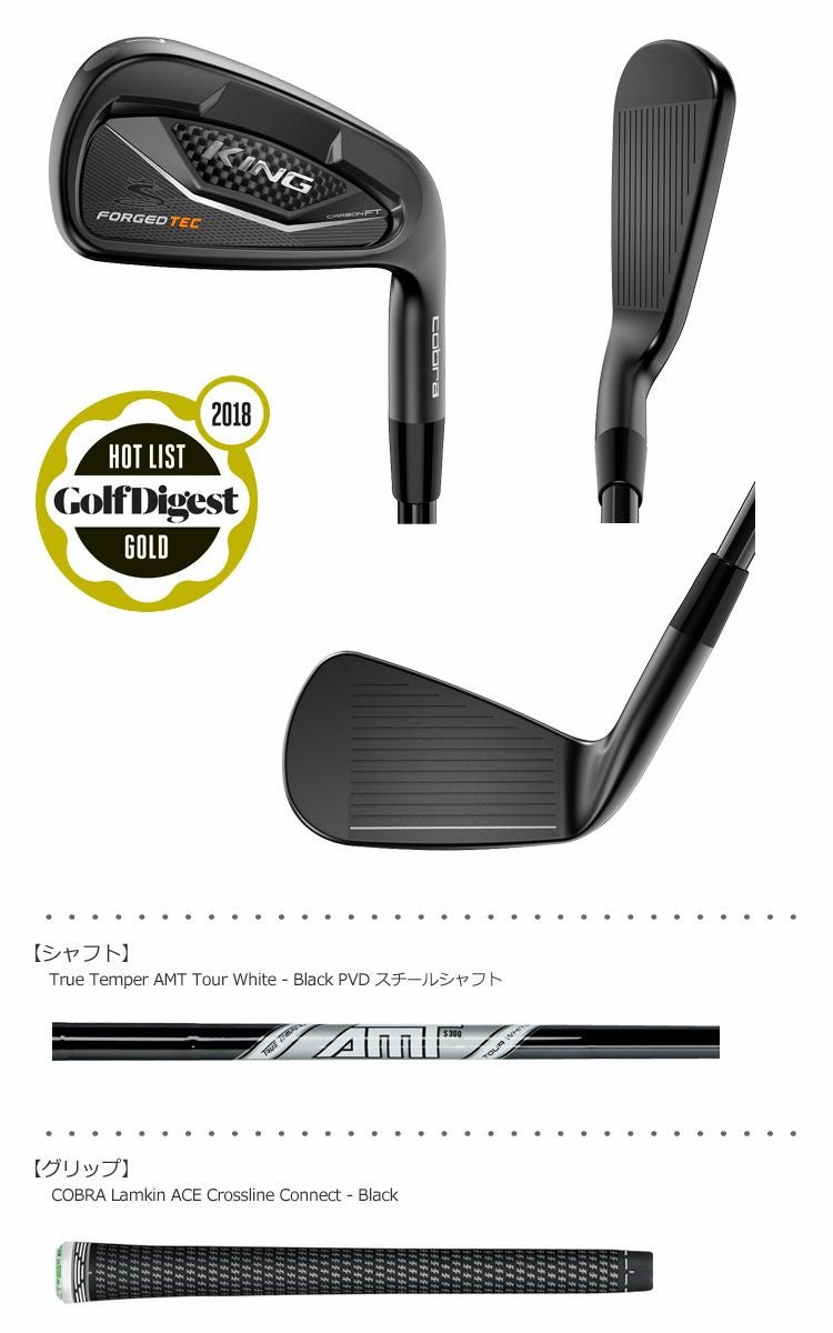 コブラCOBRA_KINGアイアン