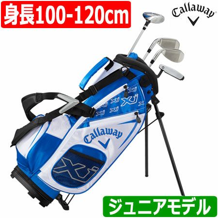 キャロウェイXjジュニアセット