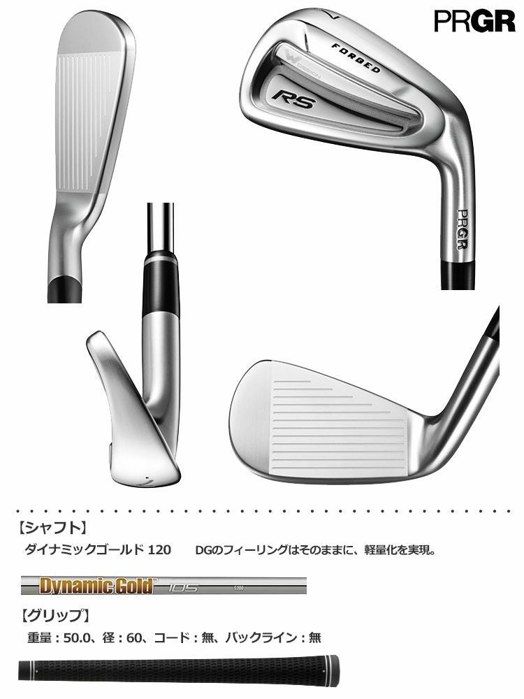 プロギアRSフォージドアイアン