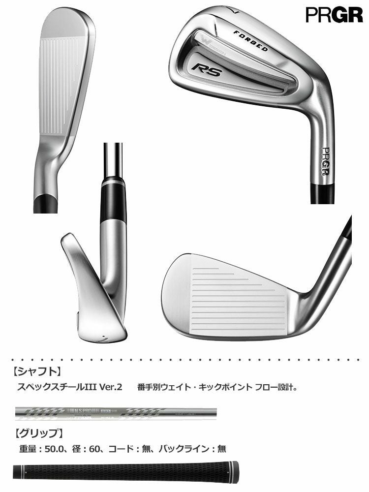 プロギアRSフォージドアイアン