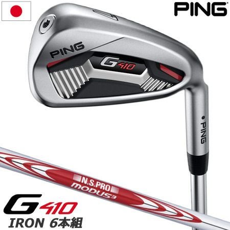 PINGG410アイアン
