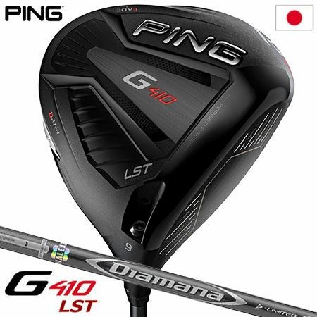 PINGG410ドライバー