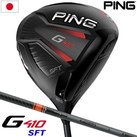 PINGG410ドライバー