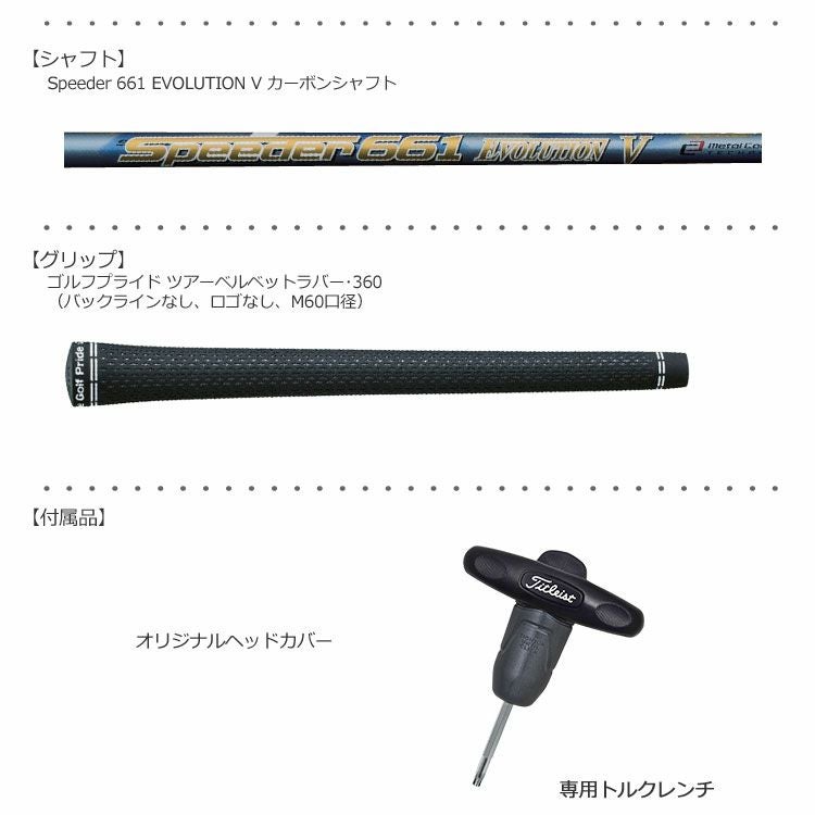 タイトリスト2018TSドライバー