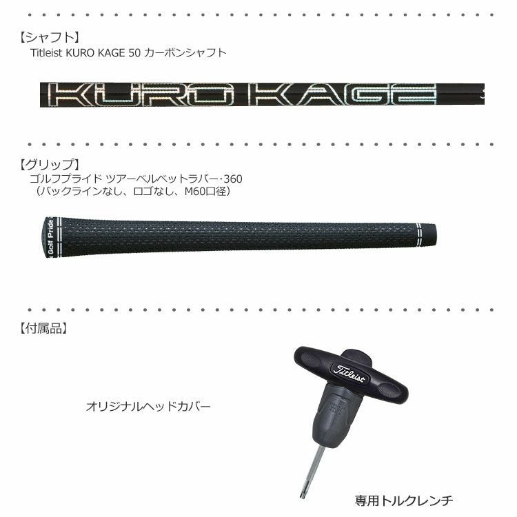 タイトリスト2018TSドライバー