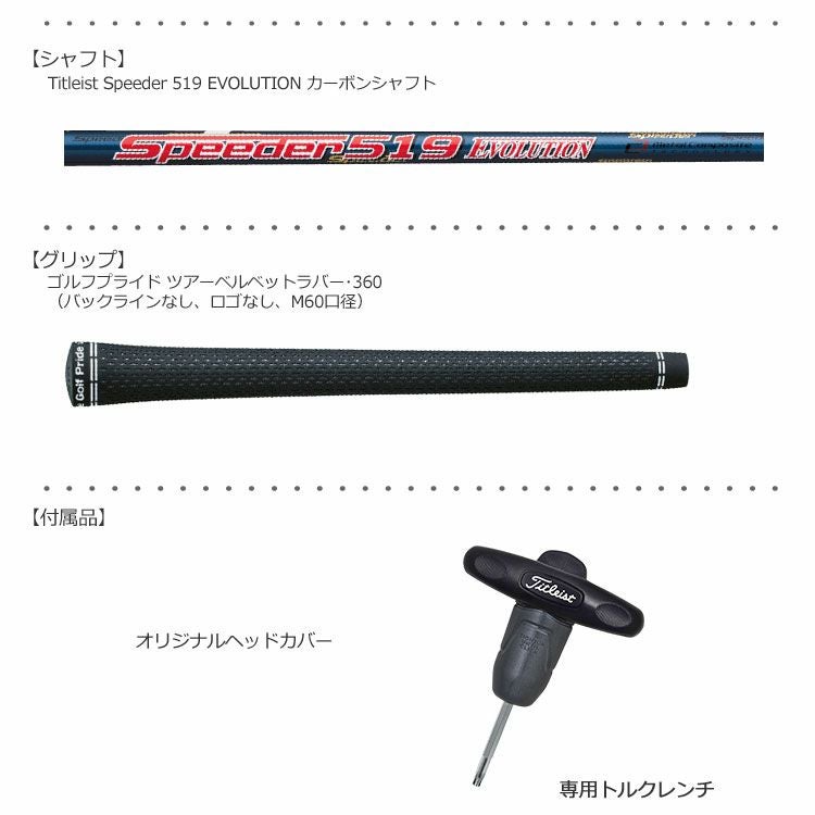 タイトリスト2018TSドライバー