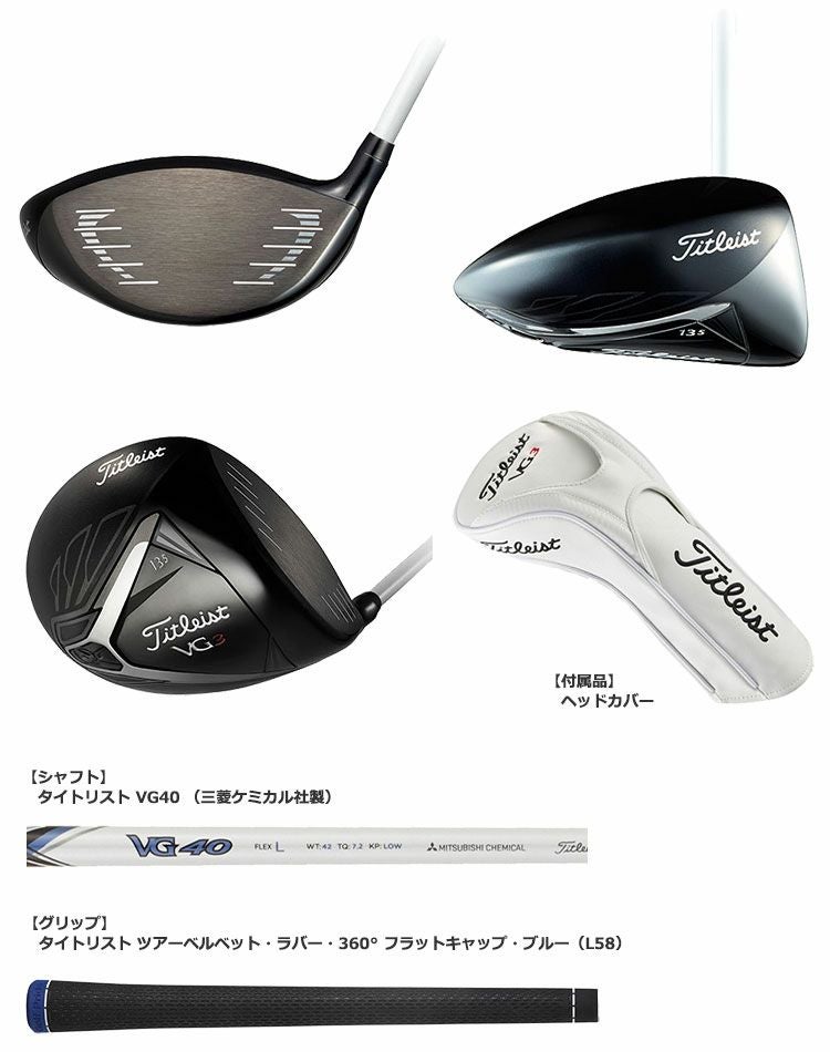 TitleistTL18VG3ドライバーレディース