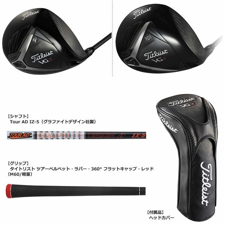 TitleistTL18VG3ドライバー