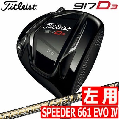 タイトリスト917D3ドライバー
