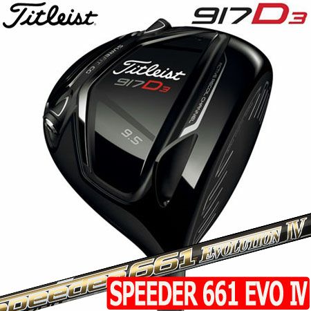 タイトリスト917D3ドライバー