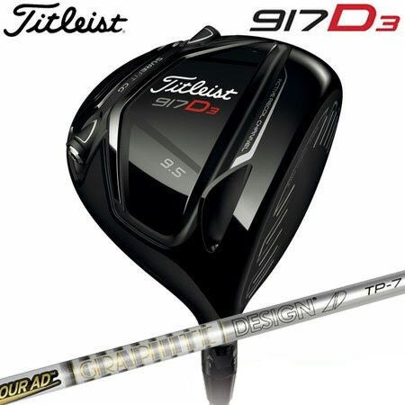 タイトリスト917D3ドライバー