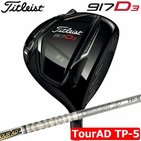 タイトリスト917D3ドライバー