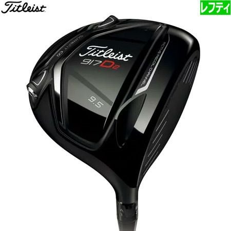 タイトリスト917D2ドライバーレフティ