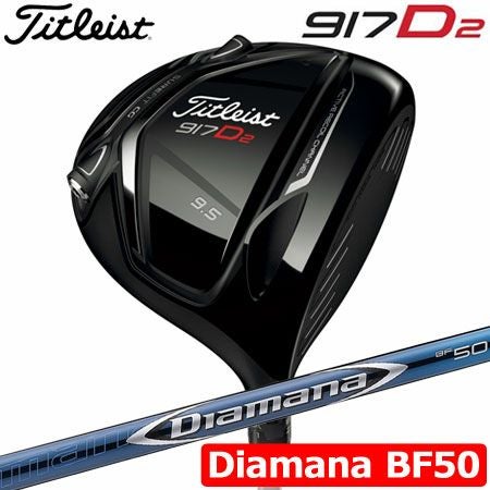 タイトリスト917D2ドライバー