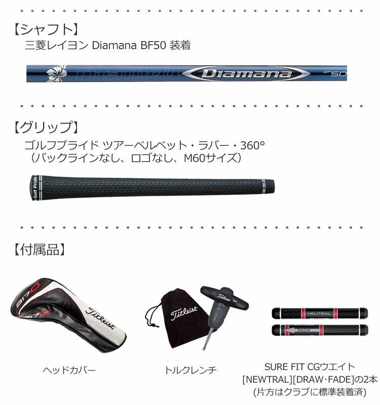 タイトリスト917D2ドライバー