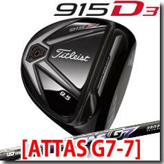タイトリスト915D3ドライバー