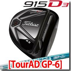 【伝統洋ナシ型440cc】タイトリスト915D3ドライバー