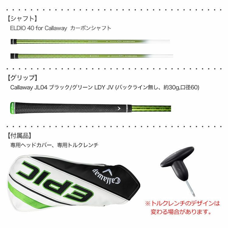 キャロウェイEPICMAXFASTドライバー