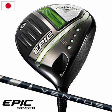 キャロウェイEPICSPEEDドライバー