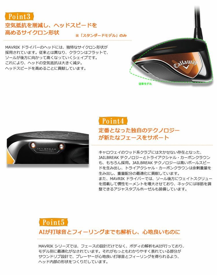 キャロウェイ_マーベリック_CALLAWAY_MAVRIK