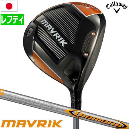 キャロウェイ_マーベリック_CALLAWAY_MAVRIK