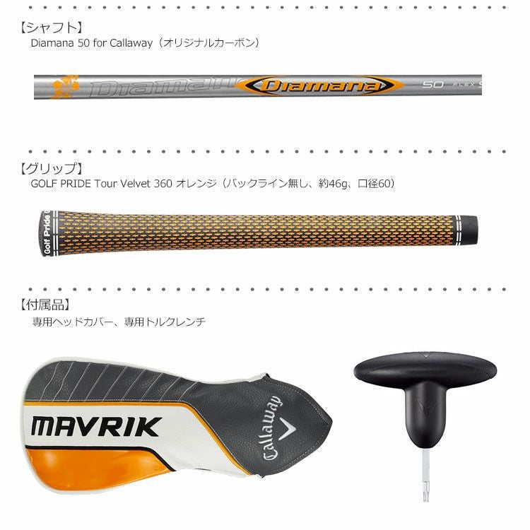 キャロウェイ_マーベリック_CALLAWAY_MAVRIK
