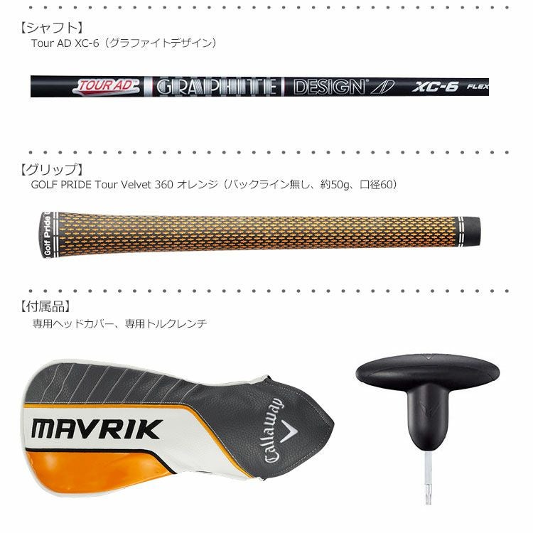 キャロウェイ_マーベリック_CALLAWAY_MAVRIK