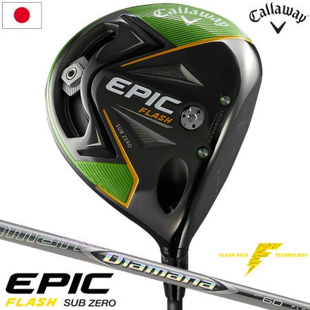 キャロウェイEPICFLASHシリーズ