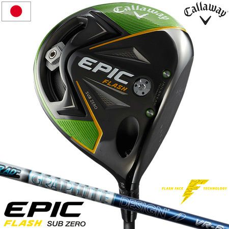 キャロウェイEPICFLASHシリーズ