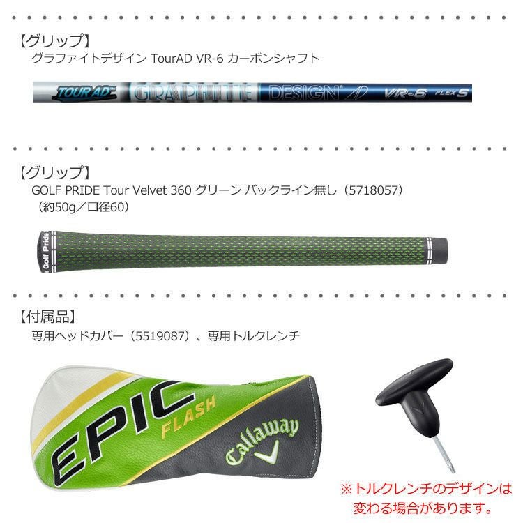キャロウェイEPICFLASHシリーズ