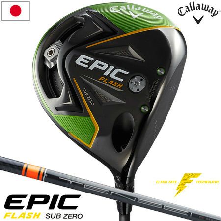 キャロウェイEPICFLASHシリーズ