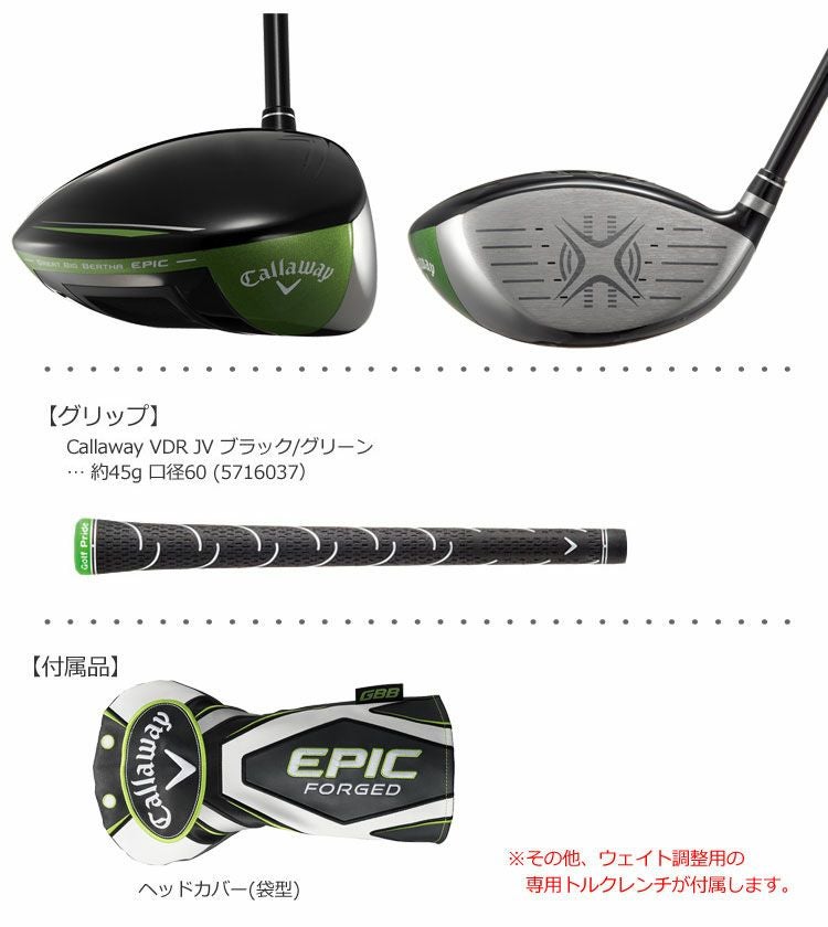 キャロウェイEPICドライバー