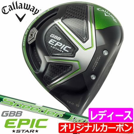 キャロウェイEPICドライバー