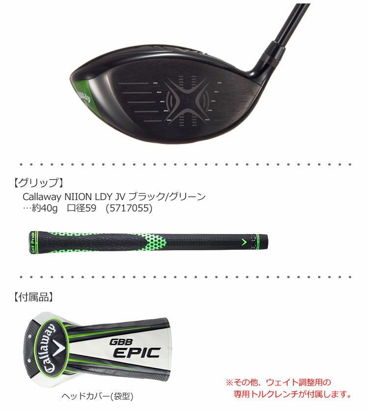 キャロウェイEPICドライバー
