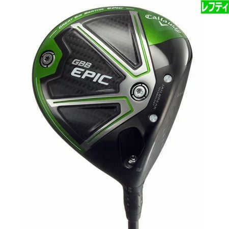 キャロウェイEPICドライバー