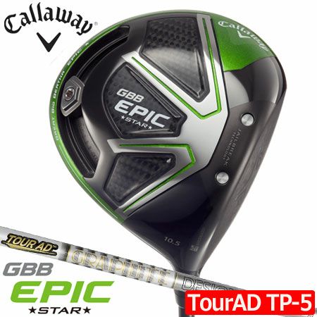キャロウェイEPICドライバー