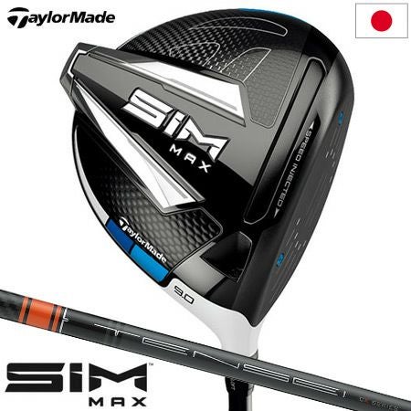 テーラーメイドSIMドライバー