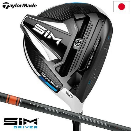 テーラーメイドSIMドライバー