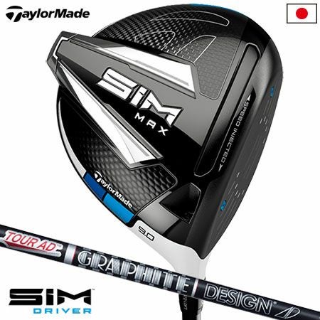 テーラーメイドSIMMAXドライバー