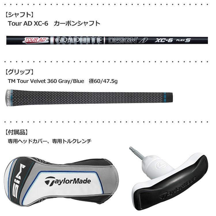 テーラーメイドSIMMAXドライバー