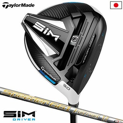 テーラーメイドSIMドライバー