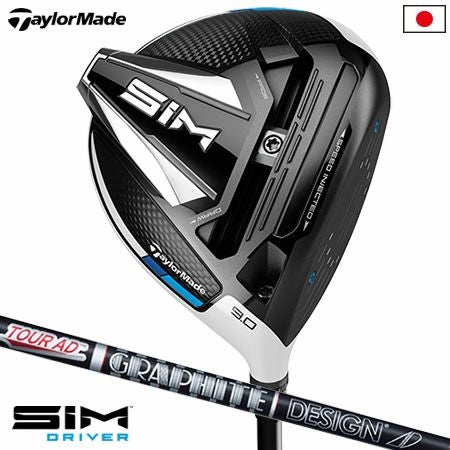 テーラーメイドSIMドライバー