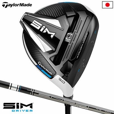 テーラーメイドSIMドライバー