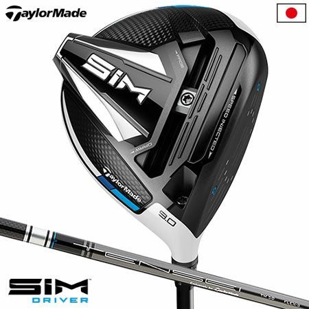 テーラーメイドSIMドライバー