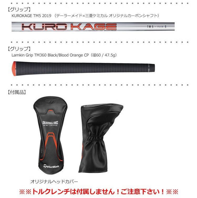 テーラーメイドTaylorMadeミニドライバー