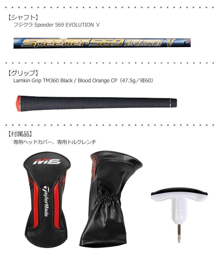 テーラーメイドTaylorMade2019Mシリーズ