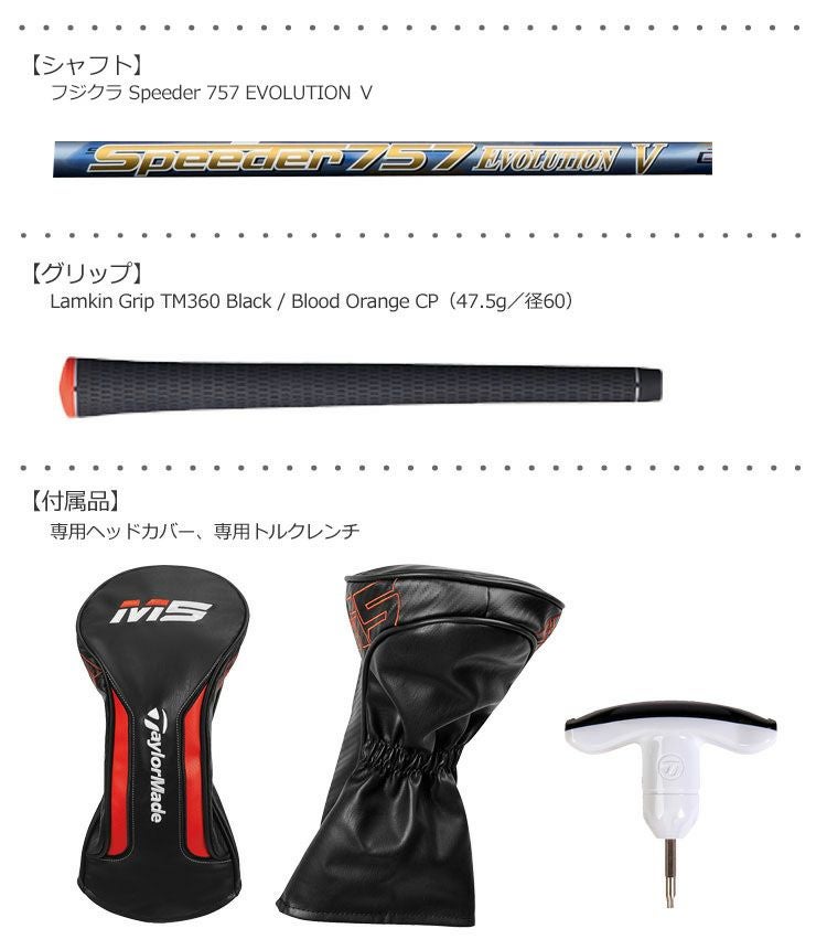 テーラーメイドTaylorMade2019Mシリーズ