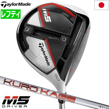 テーラーメイドTaylorMade2019Mシリーズ