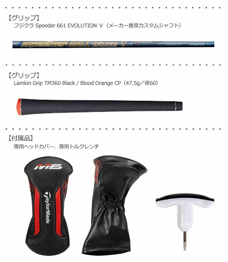 テーラーメイドTaylorMade2019Mシリーズ